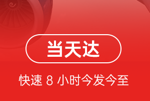 大兴机场货运航空货运公司【机场